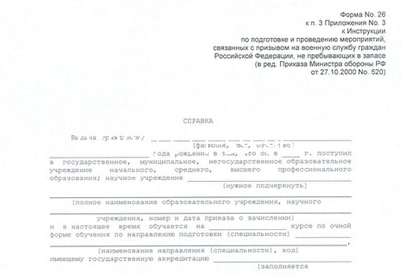 Купить Справка в военкомат в Северске Купить Справка в военкомат в Северске