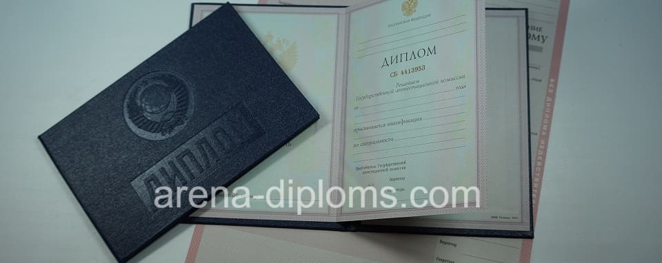 купить диплом о среднем специальном образовании в Северске
