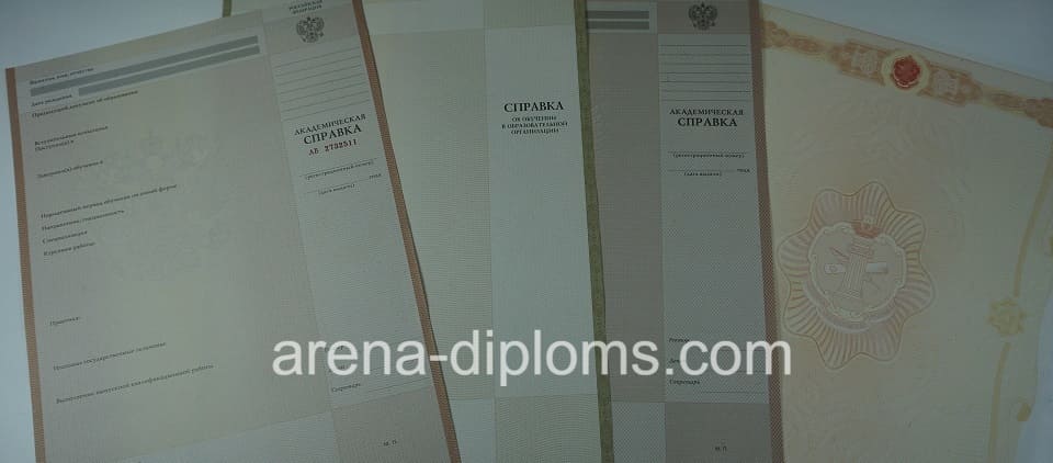 Купить справку в Северске