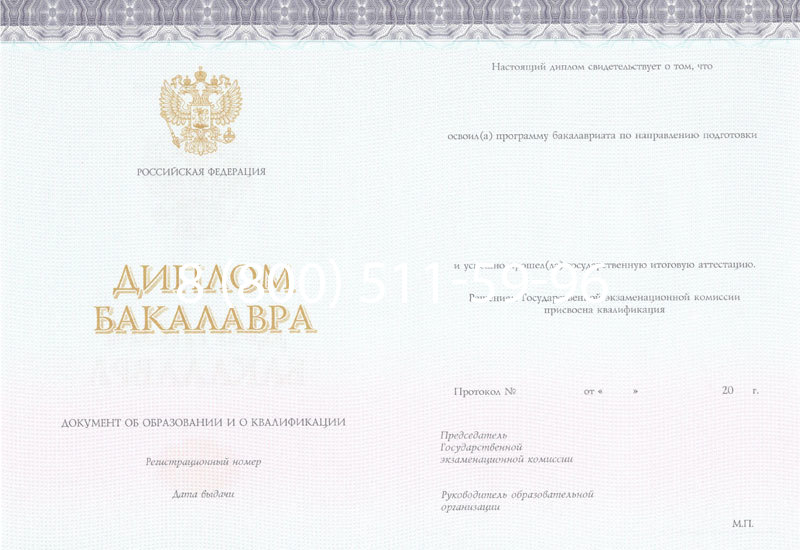 Купить Диплом бакалавра (Киржач) 2014-2024 года в Северске Купить Диплом бакалавра (Киржач) 2014-2024 года в Северске