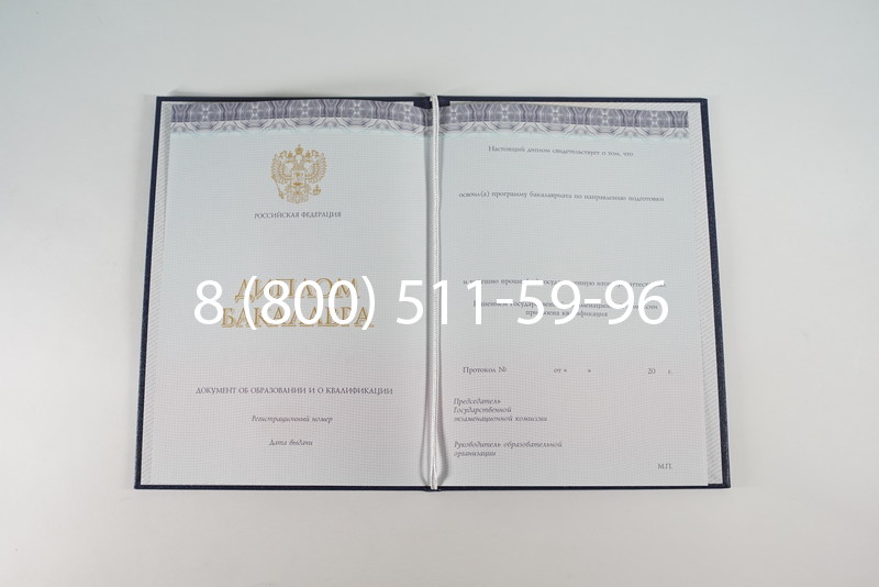 Диплом бакалавра (Киржач) 2014-2024 года в Северске Диплом бакалавра (Киржач) 2014-2024 года в Северске