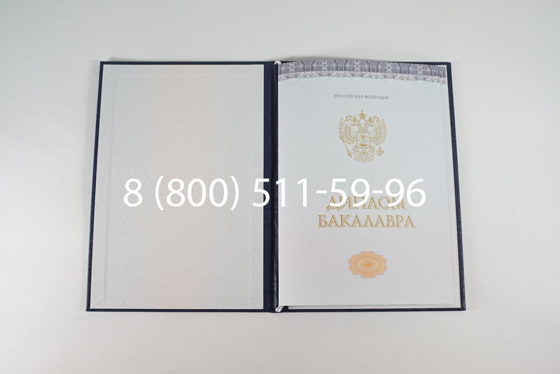 Диплом бакалавра (Киржач) 2014-2024 года в Северске Диплом бакалавра (Киржач) 2014-2024 года в Северске