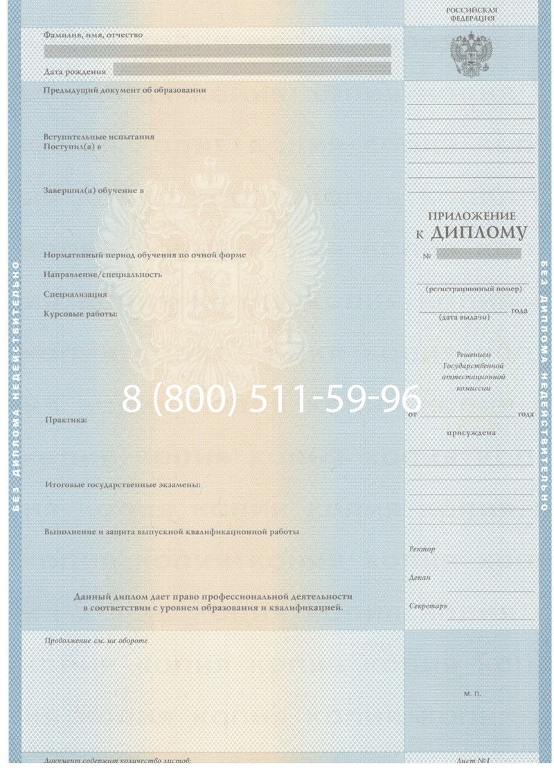 Купить Диплом бакалавра 1997-2002 годов в Северске Купить Диплом бакалавра 1997-2002 годов в Северске