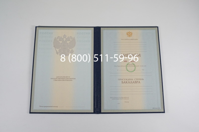 Диплом бакалавра 1997-2002 годов в Северске Диплом бакалавра 1997-2002 годов в Северске