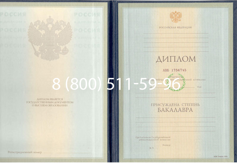 Купить Диплом бакалавра 1997-2002 годов в Северске Купить Диплом бакалавра 1997-2002 годов в Северске