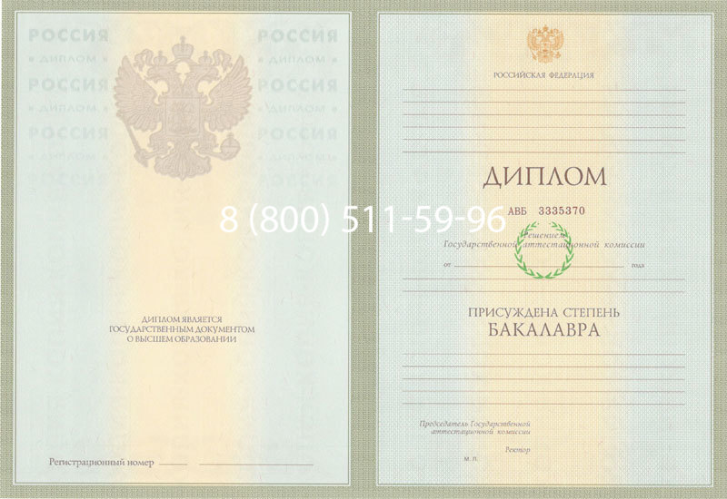 Купить Диплом бакалавра 2003-2009 годов в Северске Купить Диплом бакалавра 2003-2009 годов в Северске