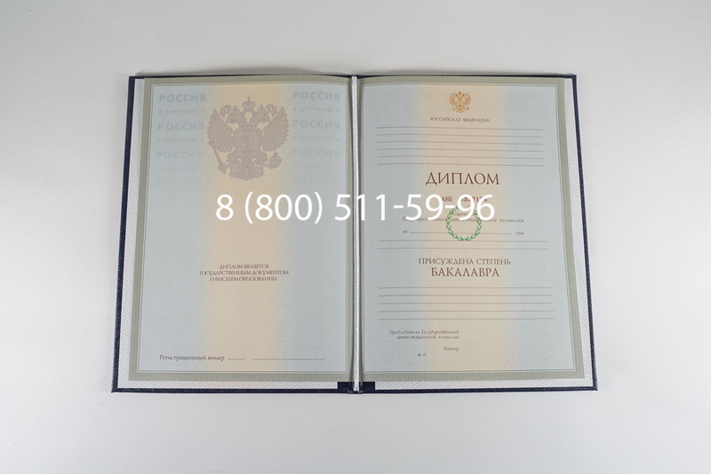 Диплом бакалавра 2003-2009 годов в Северске Диплом бакалавра 2003-2009 годов в Северске