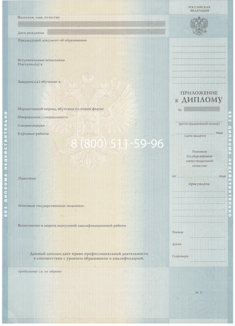 Заказать Диплом бакалавра 2012-2013 годов в Северске Заказать Диплом бакалавра 2012-2013 годов в Северске