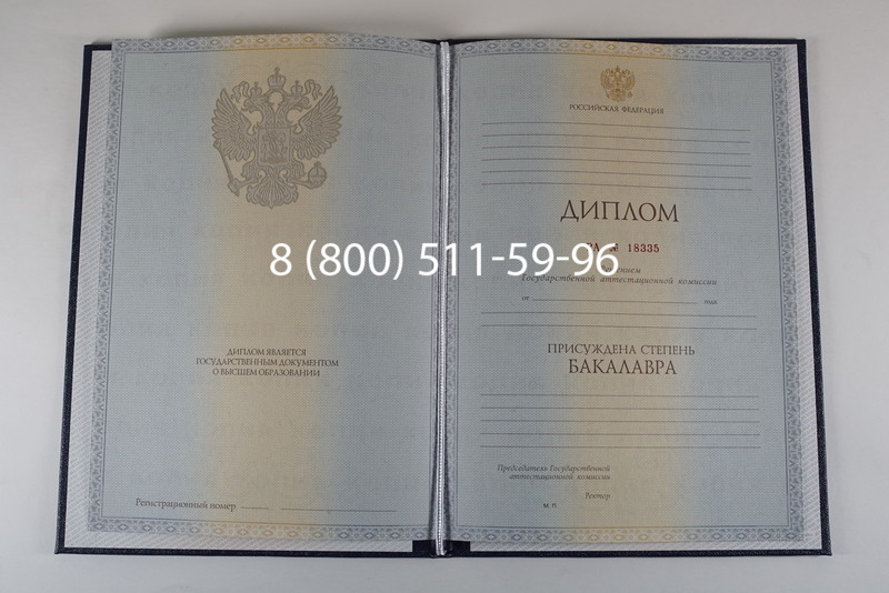 Диплом бакалавра 2012-2013 годов в Северске Диплом бакалавра 2012-2013 годов в Северске
