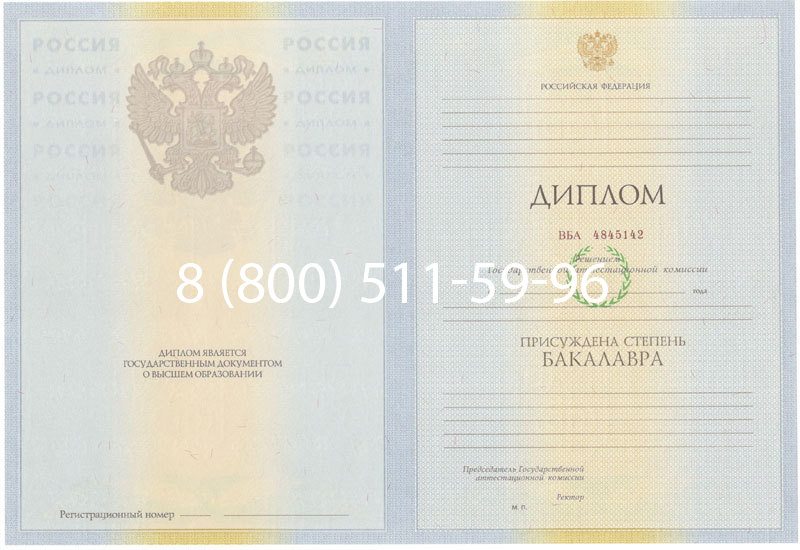 Купить Диплом бакалавра 2010-2011 годов в Северске Купить Диплом бакалавра 2010-2011 годов в Северске
