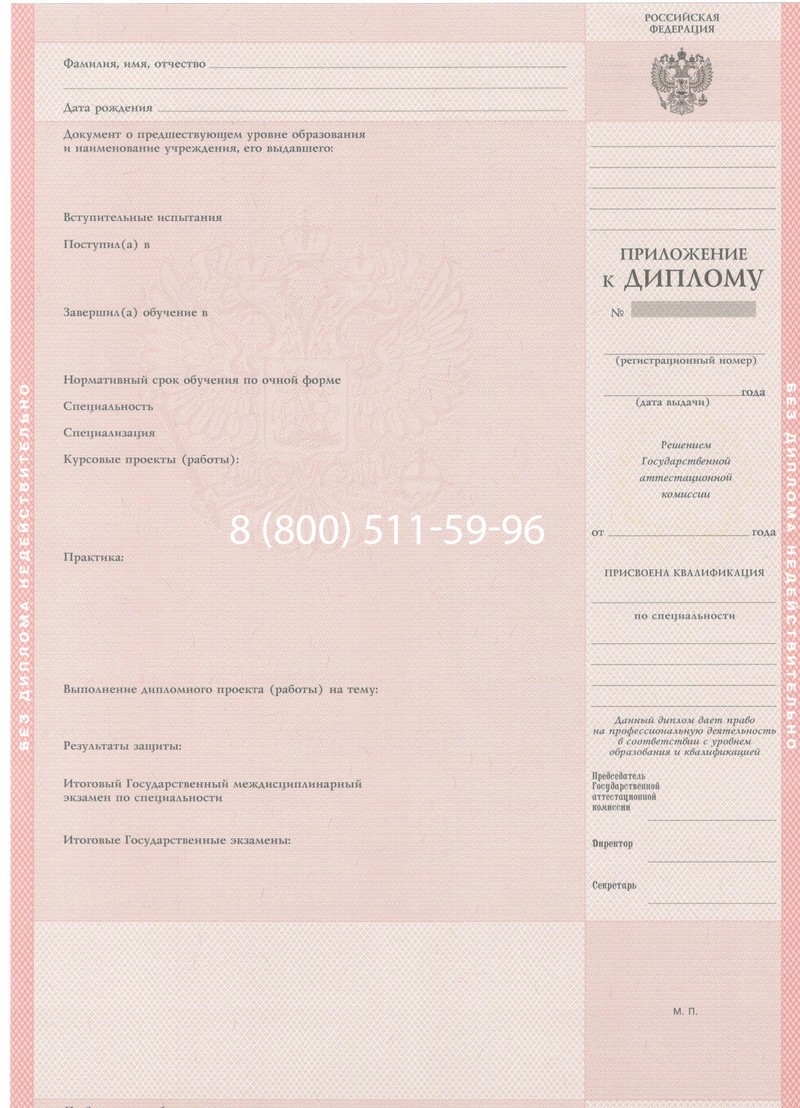 Купить Диплом колледжа 1997-2002 годов в Северске Купить Диплом колледжа 1997-2002 годов в Северске