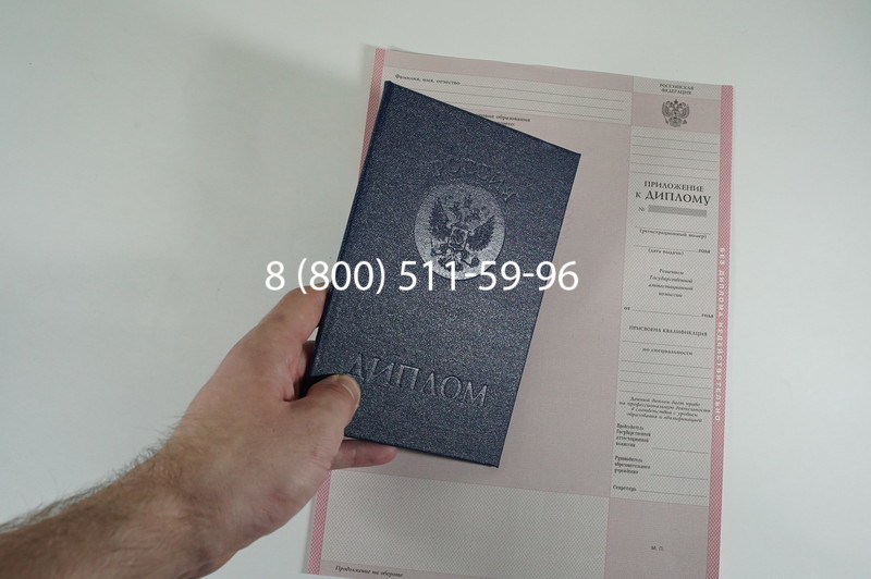 Заказать Диплом колледжа 1997-2002 годов в Северске Заказать Диплом колледжа 1997-2002 годов в Северске