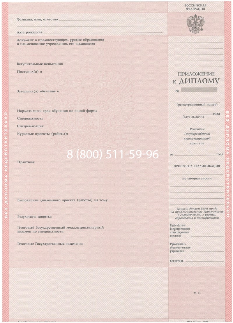Купить Диплом колледжа 2003-2006 годов в Северске