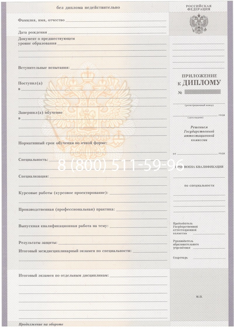 Купить Диплом колледжа 2007-2010 годов в Северске Купить Диплом колледжа 2007-2010 годов в Северске
