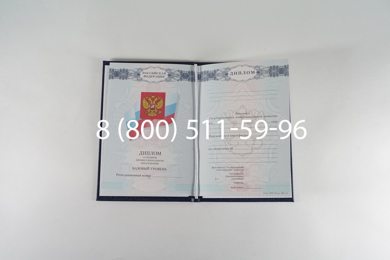 Диплом колледжа 2007-2010 годов в Северске Диплом колледжа 2007-2010 годов в Северске