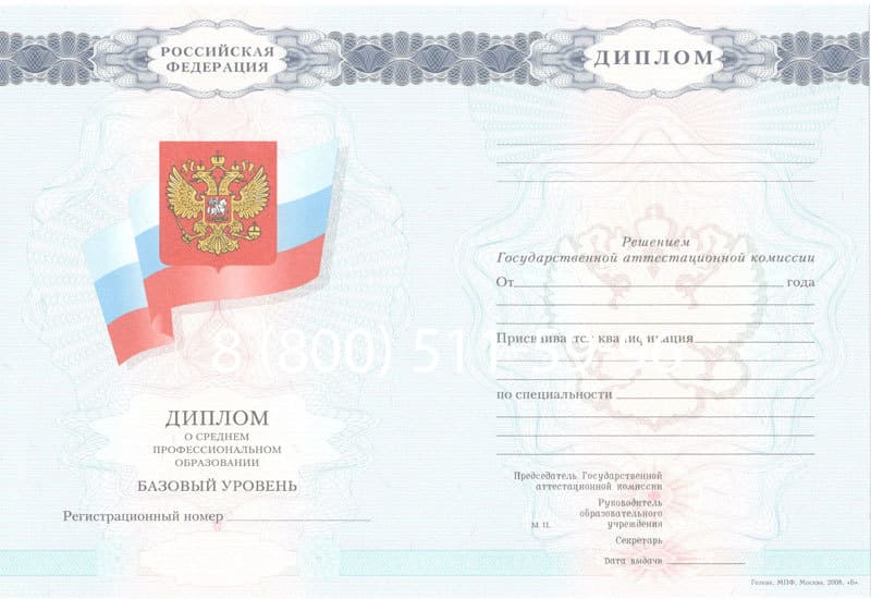 Купить Диплом колледжа 2007-2010 годов в Северске Купить Диплом колледжа 2007-2010 годов в Северске
