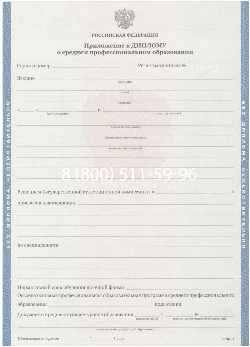 Купить Диплом колледжа 2011-2013 годов в Северске Купить Диплом колледжа 2011-2013 годов в Северске