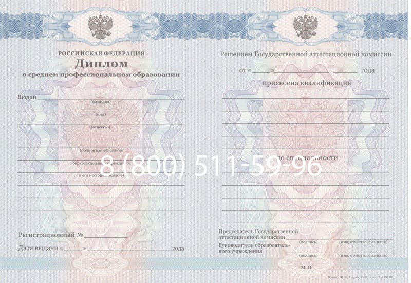 Купить Диплом колледжа 2011-2013 годов в Северске Купить Диплом колледжа 2011-2013 годов в Северске