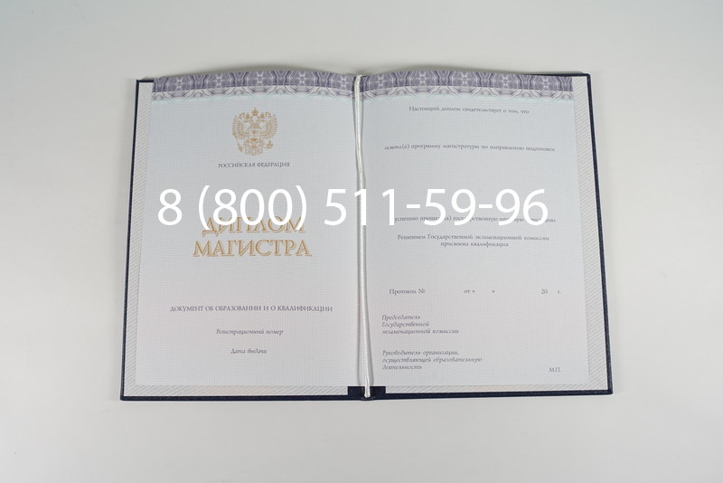 Диплом магистра (КИРЖАЧ) 2014-2024 годов в Северске Диплом магистра (КИРЖАЧ) 2014-2024 годов в Северске