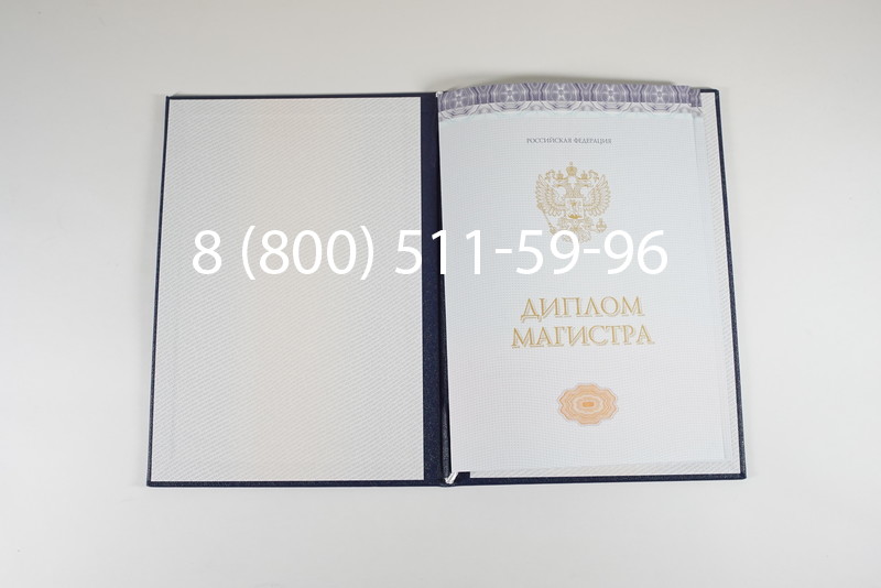 Диплом магистра (КИРЖАЧ) 2014-2024 годов в Северске Диплом магистра (КИРЖАЧ) 2014-2024 годов в Северске