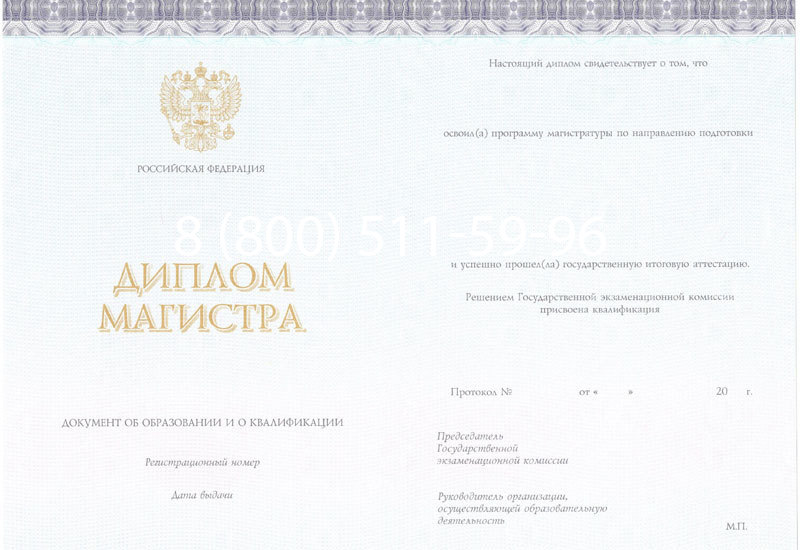 Купить Диплом магистра (КИРЖАЧ) 2014-2024 годов в Северске Купить Диплом магистра (КИРЖАЧ) 2014-2024 годов в Северске