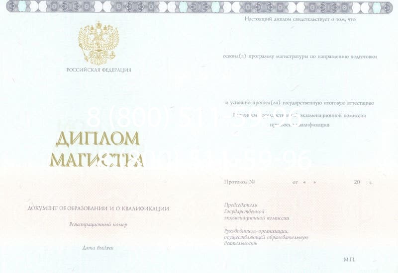 Купить Диплом магистра 2014-2024 года в Северске Купить Диплом магистра 2014-2024 года в Северске