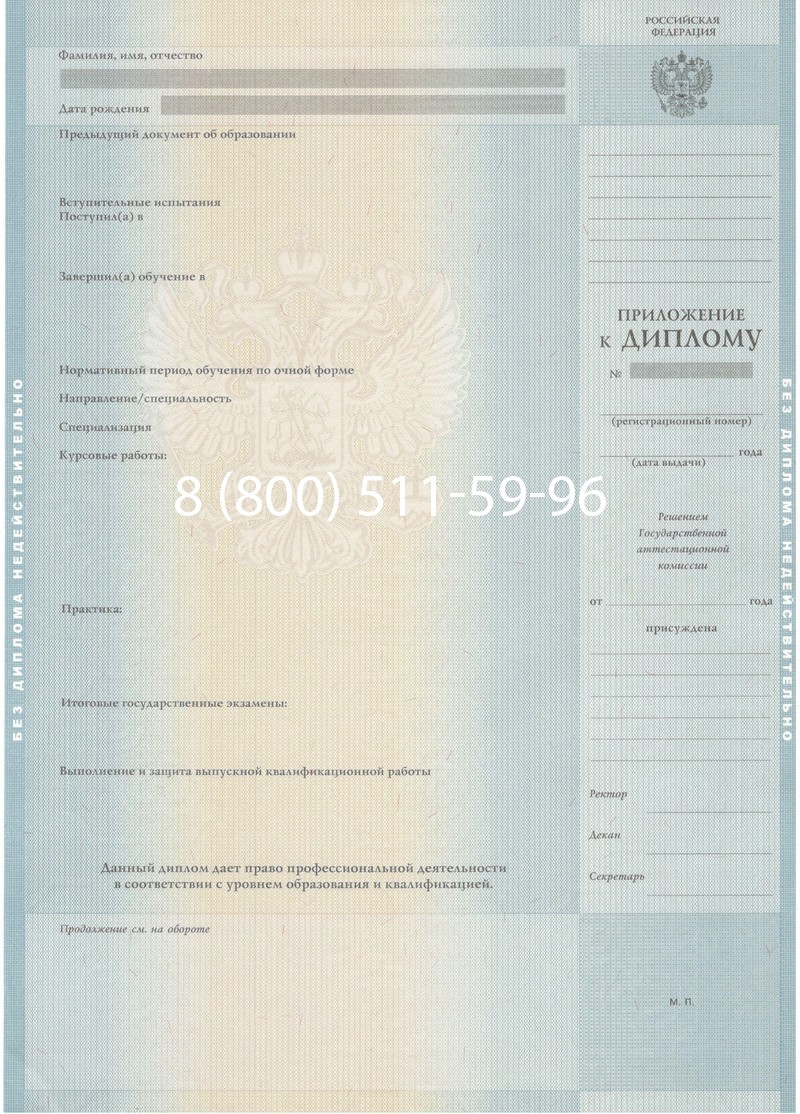 Купить Диплом магистра 2012-2013 годов в Северске Купить Диплом магистра 2012-2013 годов в Северске