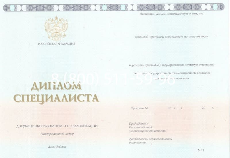 Купить Диплом о высшем образовании 2014-2024 годов в Северске