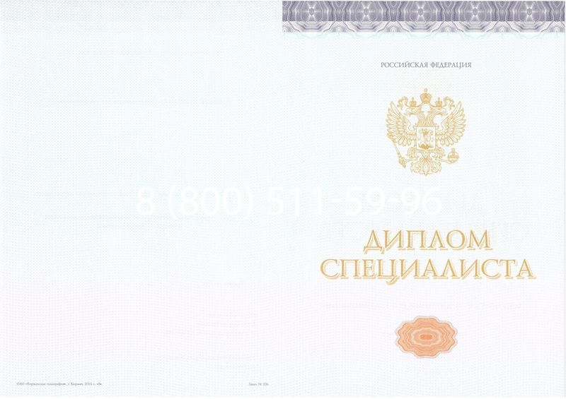 Купить Диплом о высшем образовании (Киржач) 2014-2024 годов в Северске Купить Диплом о высшем образовании (Киржач) 2014-2024 годов в Северске