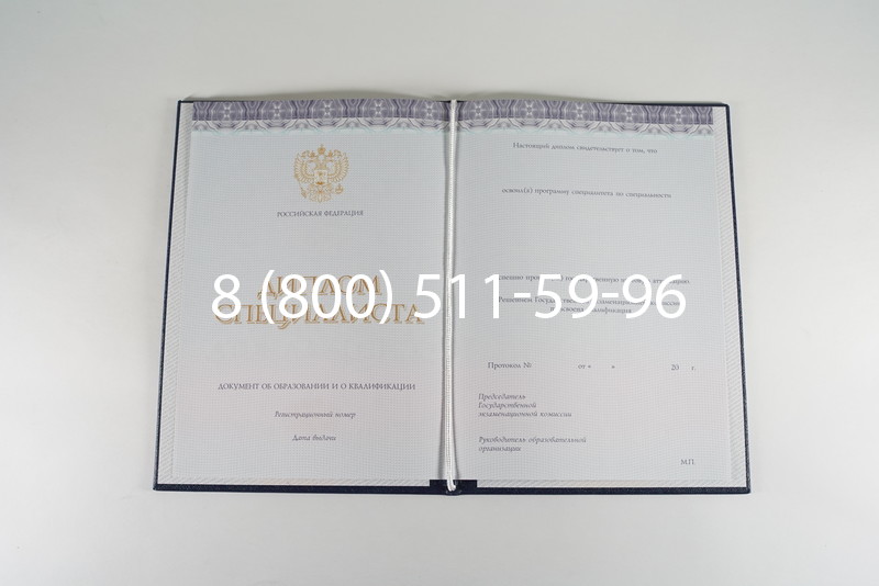 Диплом о высшем образовании (Киржач) 2014-2024 годов в Северске Диплом о высшем образовании (Киржач) 2014-2024 годов в Северске