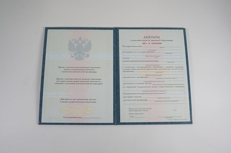 Заказать Диплом о дополнительном образовании в Северске Заказать Диплом о дополнительном образовании в Северске