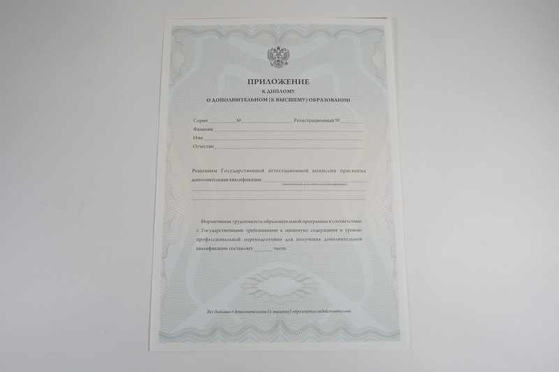 Заказать Диплом о дополнительном образовании в Северске Заказать Диплом о дополнительном образовании в Северске