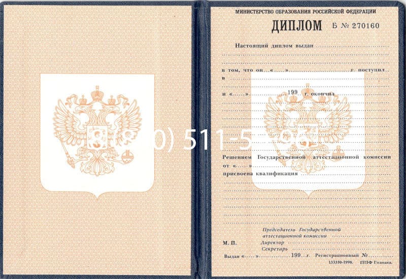 Купить Диплом о начальном образовании 1995-2006 годов в Северске Купить Диплом о начальном образовании 1995-2006 годов в Северске
