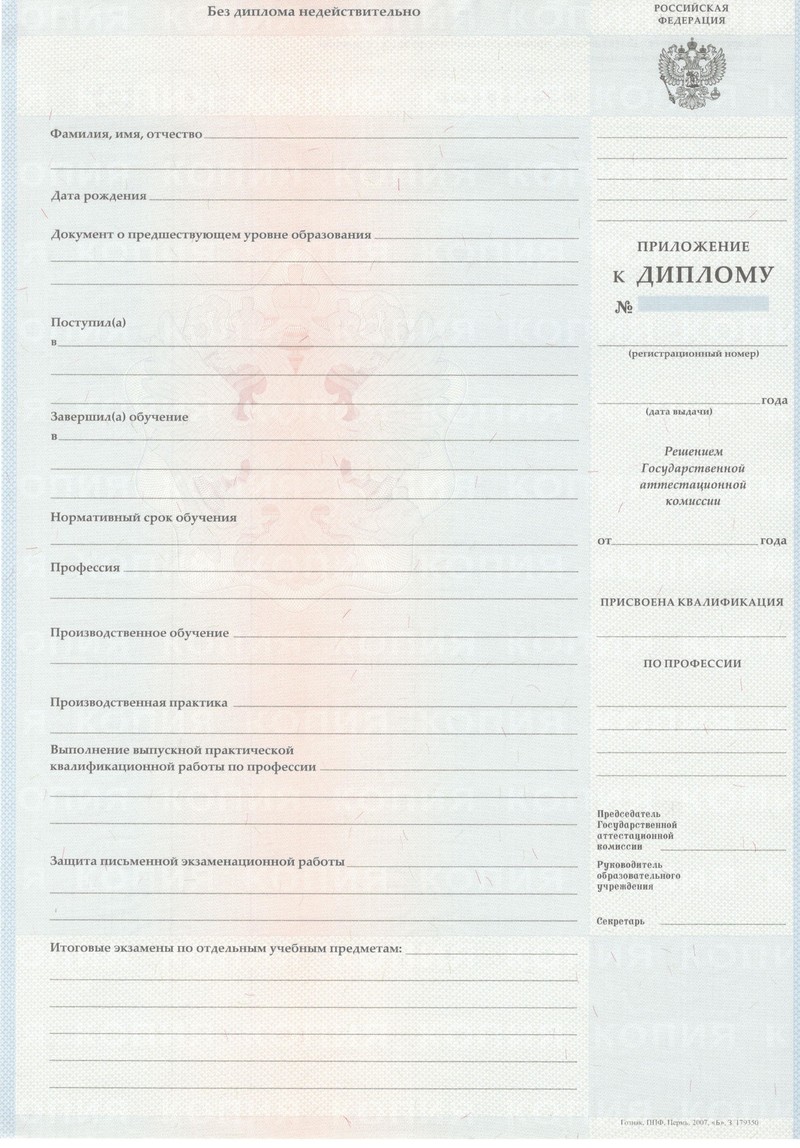 Заказать Диплом о начальном образовании 2007-2009 годов в Северске Заказать Диплом о начальном образовании 2007-2009 годов в Северске
