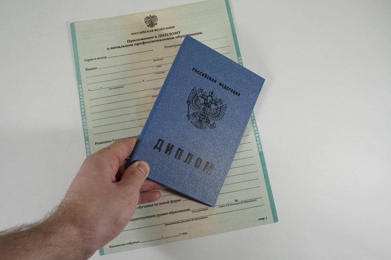 Диплом о начальном образовании 2010-2024 годов в Северске Диплом о начальном образовании 2010-2024 годов в Северске