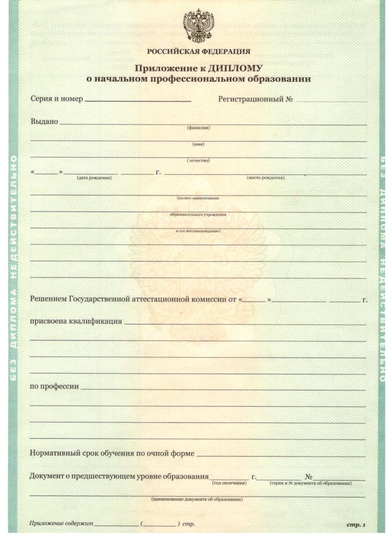 Заказать Диплом о начальном образовании 2010-2024 годов в Северске Заказать Диплом о начальном образовании 2010-2024 годов в Северске