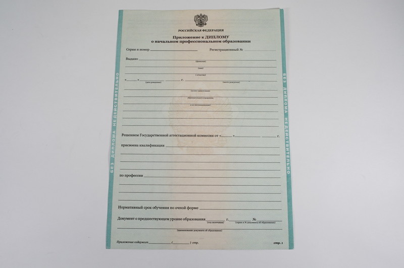Диплом о начальном образовании 2010-2024 годов в Северске Диплом о начальном образовании 2010-2024 годов в Северске