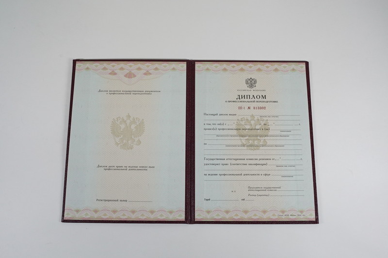 Заказать Диплом о переподготовке в Северске Заказать Диплом о переподготовке в Северске