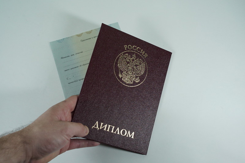 Диплом о переподготовке в Северске Диплом о переподготовке в Северске