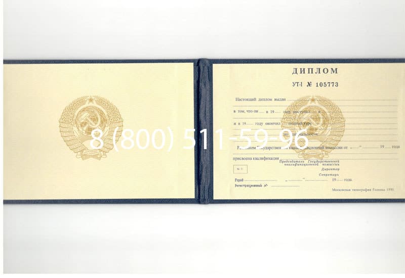 Купить Диплом о среднем образовании до 1996 года в Северске Купить Диплом о среднем образовании до 1996 года в Северске