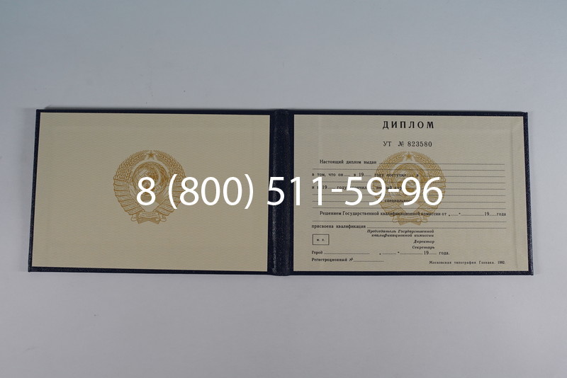 Купить Диплом о среднем образовании до 1996 года в Северске Купить Диплом о среднем образовании до 1996 года в Северске