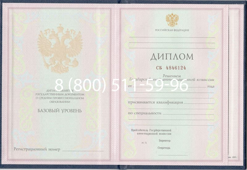 Купить Диплом о среднем образовании 1997-2002 годов в Северске Купить Диплом о среднем образовании 1997-2002 годов в Северске