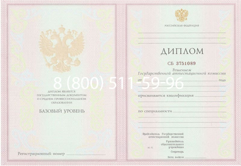 Купить Диплом о среднем образовании 2003-2006 годов в Северске Купить Диплом о среднем образовании 2003-2006 годов в Северске