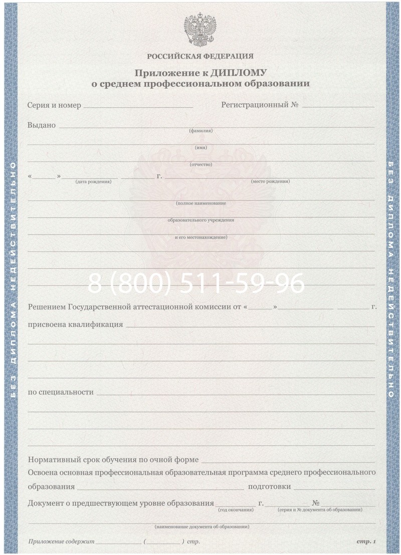 Купить Диплом о среднем образовании 2011-2013 годов в Северске