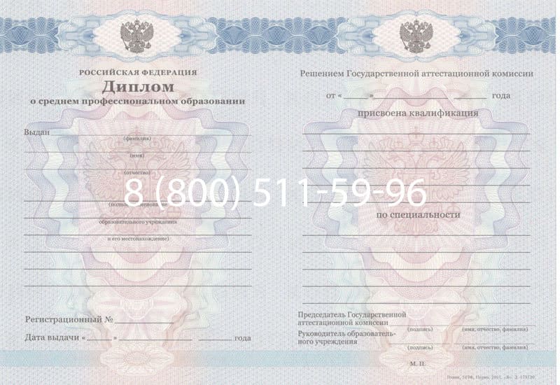 Купить Диплом о среднем образовании 2011-2013 годов в Северске