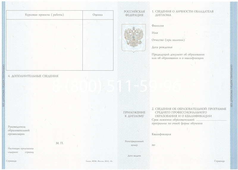 Купить Диплом о среднем образовании 2014-2024 года в Северске Купить Диплом о среднем образовании 2014-2024 года в Северске