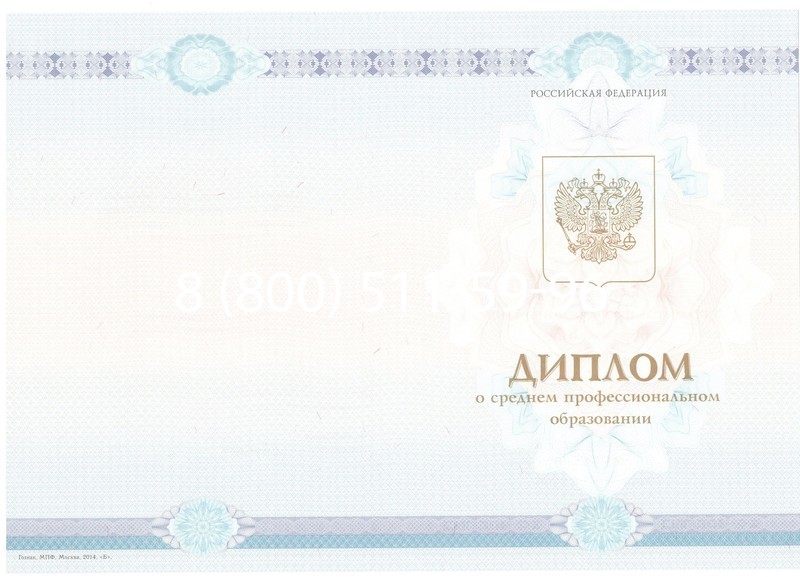 Заказать Диплом о среднем образовании 2014-2024 года в Северске Заказать Диплом о среднем образовании 2014-2024 года в Северске