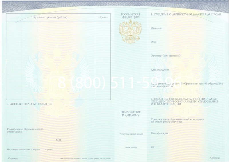 Купить Диплом о среднем образовании (Спецбланк) 2014-2024 года в Северске Купить Диплом о среднем образовании (Спецбланк) 2014-2024 года в Северске