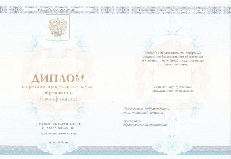 Купить Диплом о среднем образовании 2014-2024 года в Северске Купить Диплом о среднем образовании 2014-2024 года в Северске