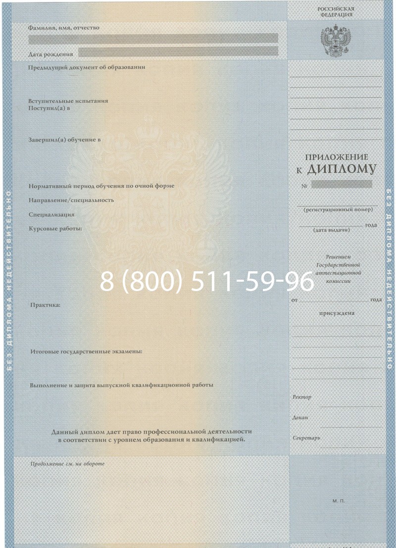 Купить Диплом о высшем образовании 1997-2002 годов в Северске Купить Диплом о высшем образовании 1997-2002 годов в Северске
